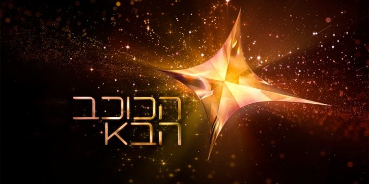 israel_the_next_star