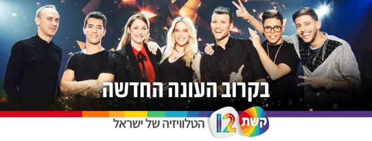 The-next-star-for-eurovision-2018-soon