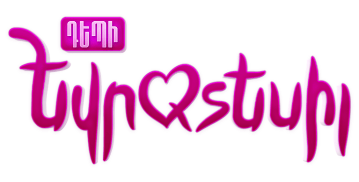 Depi-Evratesil-e1514365467511